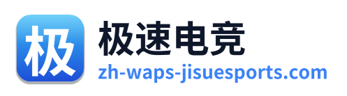 极速电竞 Logo
